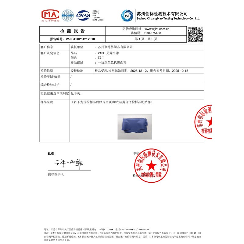 金湾旗帜颜色的潘通色匹配与色差控制：从色卡到成品的对色要点